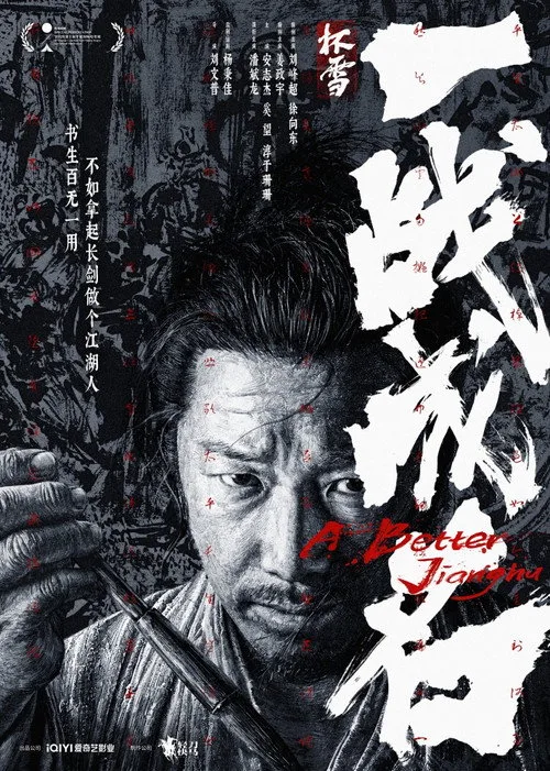 Poster phim Một Trận Thành Danh