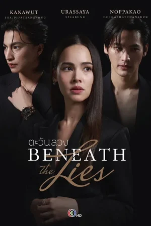 Poster phim Phía Sau Dối Trá