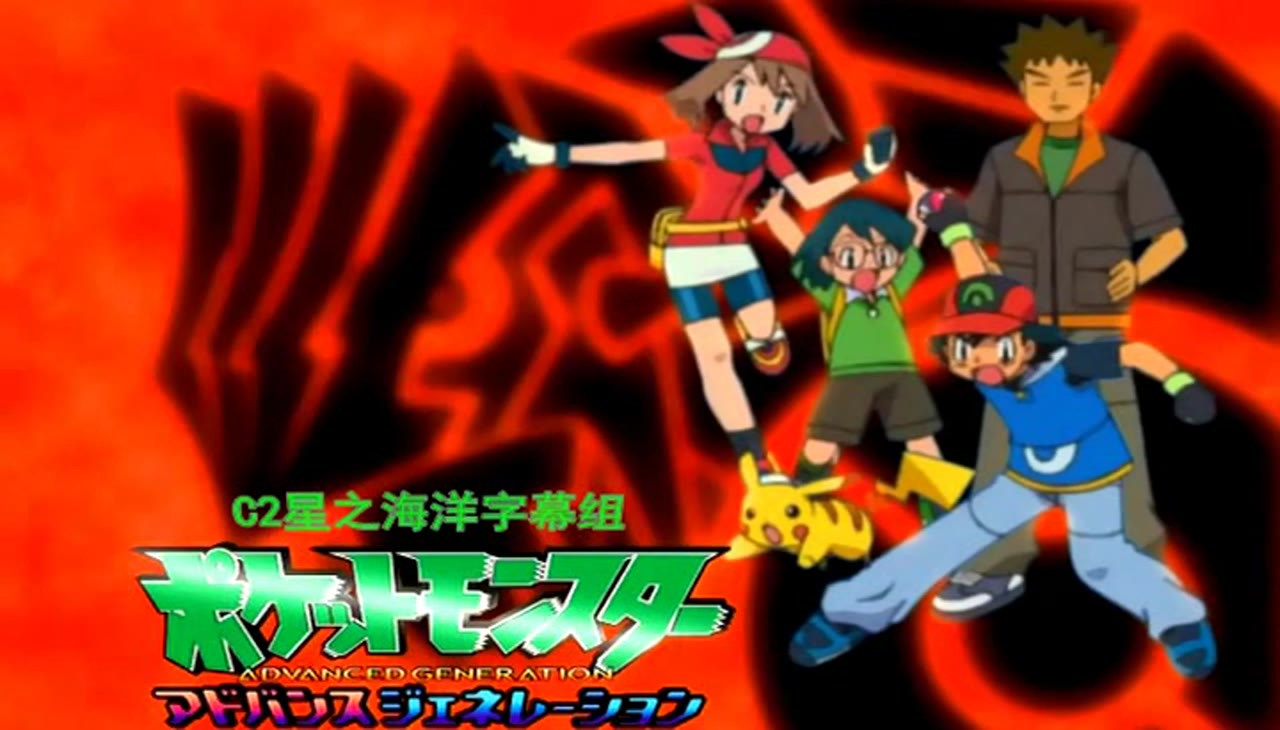Pokémon: Mặt Trời & Mặt Trăng (Phần 2) tập 370 cảnh 2