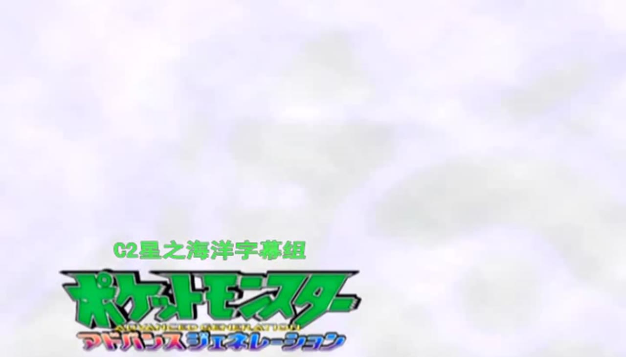 Pokémon: Mặt Trời & Mặt Trăng (Phần 2) tập 465 cảnh 2