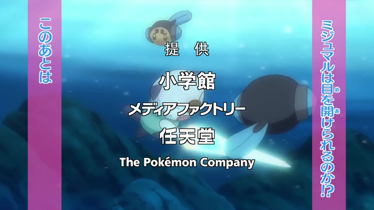 Pokémon: Mặt Trời & Mặt Trăng (Phần 2) tập 695 cảnh 2