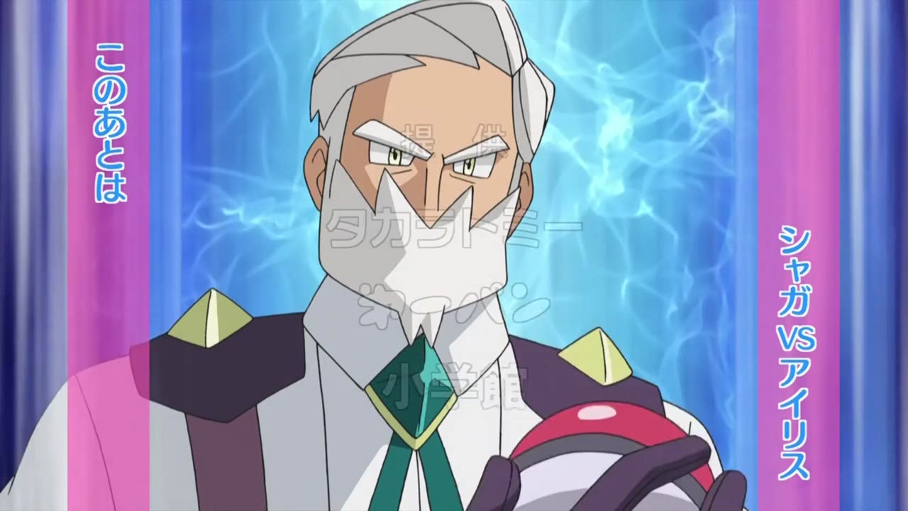 Pokémon: Mặt Trời & Mặt Trăng (Phần 2) tập 696 cảnh 2