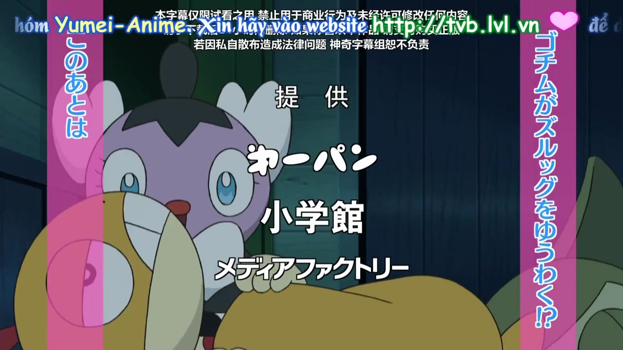 Pokémon: Mặt Trời & Mặt Trăng (Phần 2) tập 717 cảnh 2