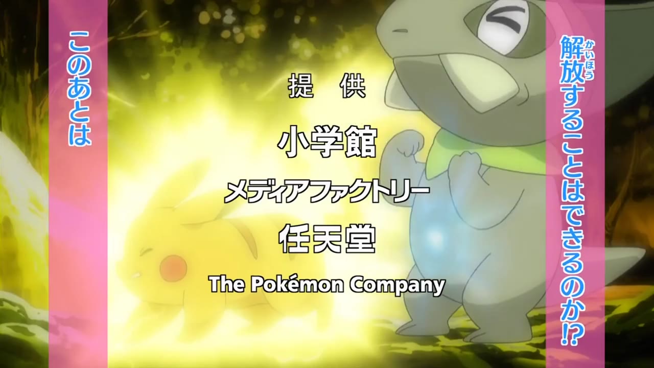 Pokémon: Mặt Trời & Mặt Trăng (Phần 2) tập 722 cảnh 2