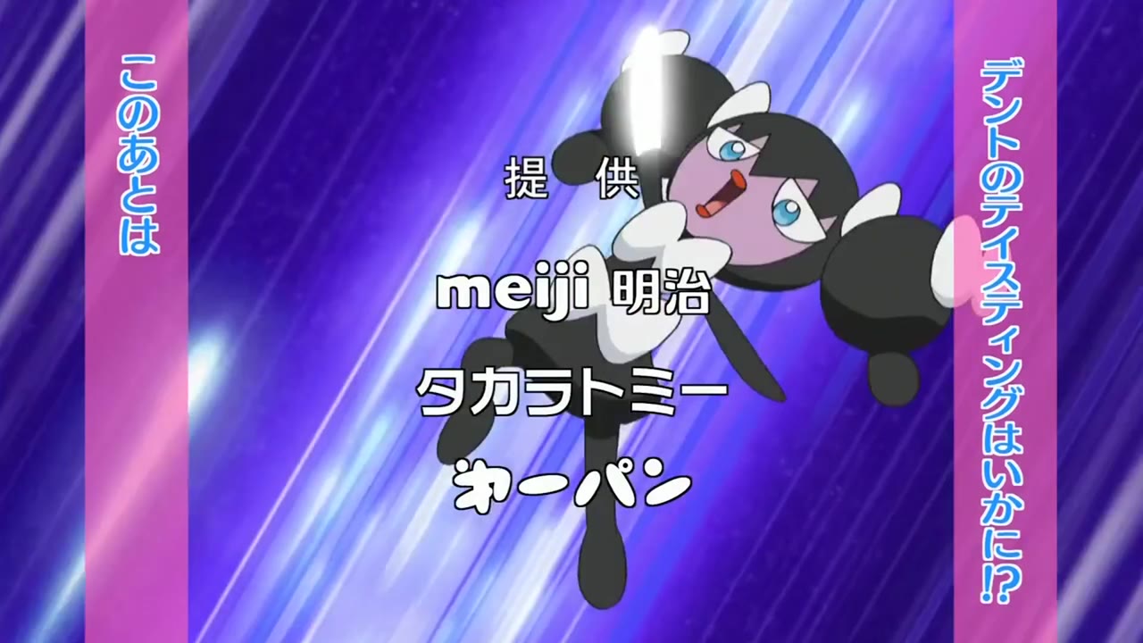 Pokémon: Mặt Trời & Mặt Trăng (Phần 2) tập 732 cảnh 2