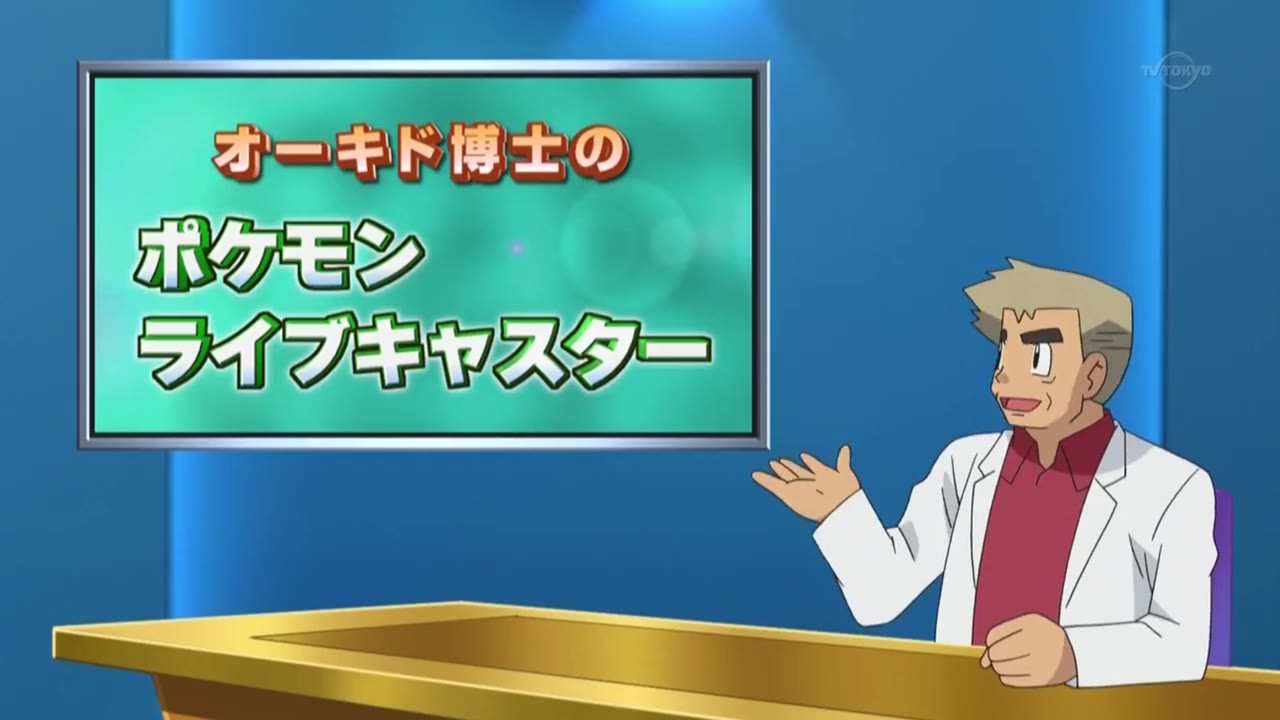 Pokémon: Mặt Trời & Mặt Trăng (Phần 2) tập 790