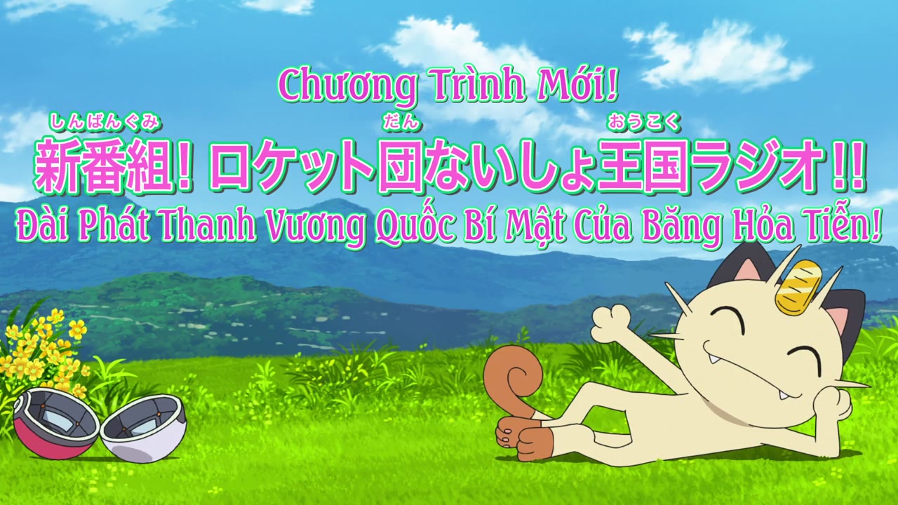 Pokémon: Mặt Trời & Mặt Trăng (Phần 2) tập 1196