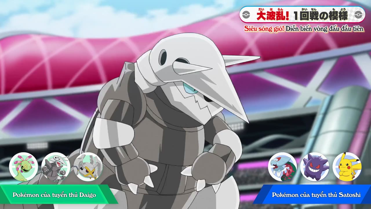 Pokémon: Mặt Trời & Mặt Trăng (Phần 2) tập 1211