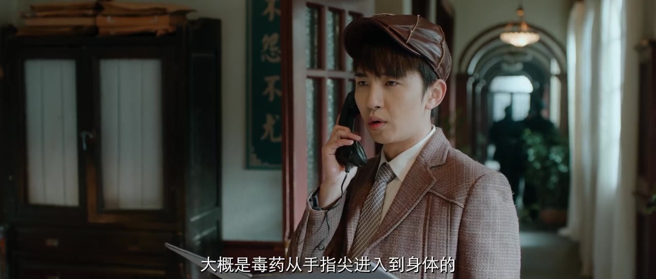 Khúc Hòa Tấu Thám Tử tập 5