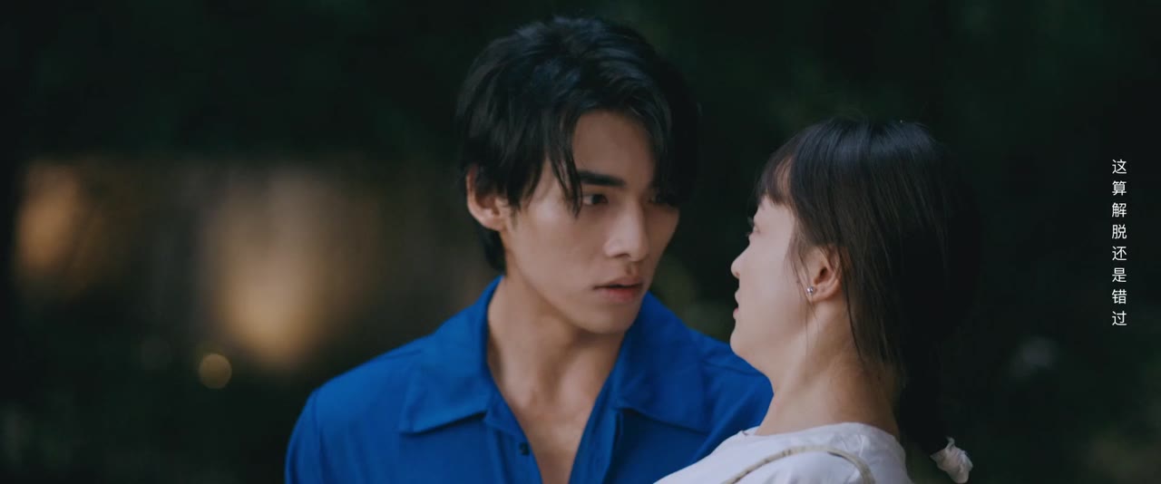 Kỵ Duyên tập 17