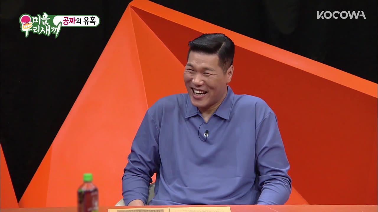 My Little Old Boy tập 209 cảnh 2