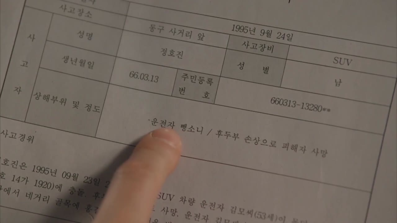 Trò Chơi Phù Thủy tập 11