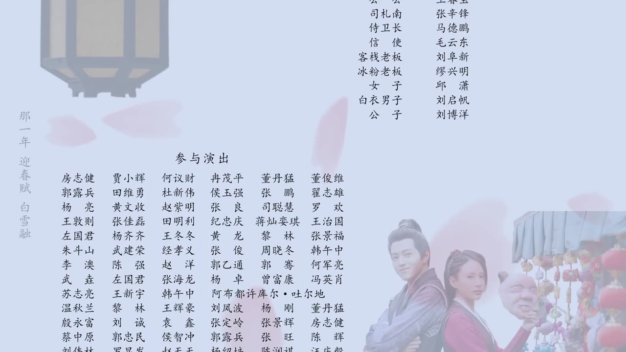 Dữ Khanh Hành tập 1 cảnh 3