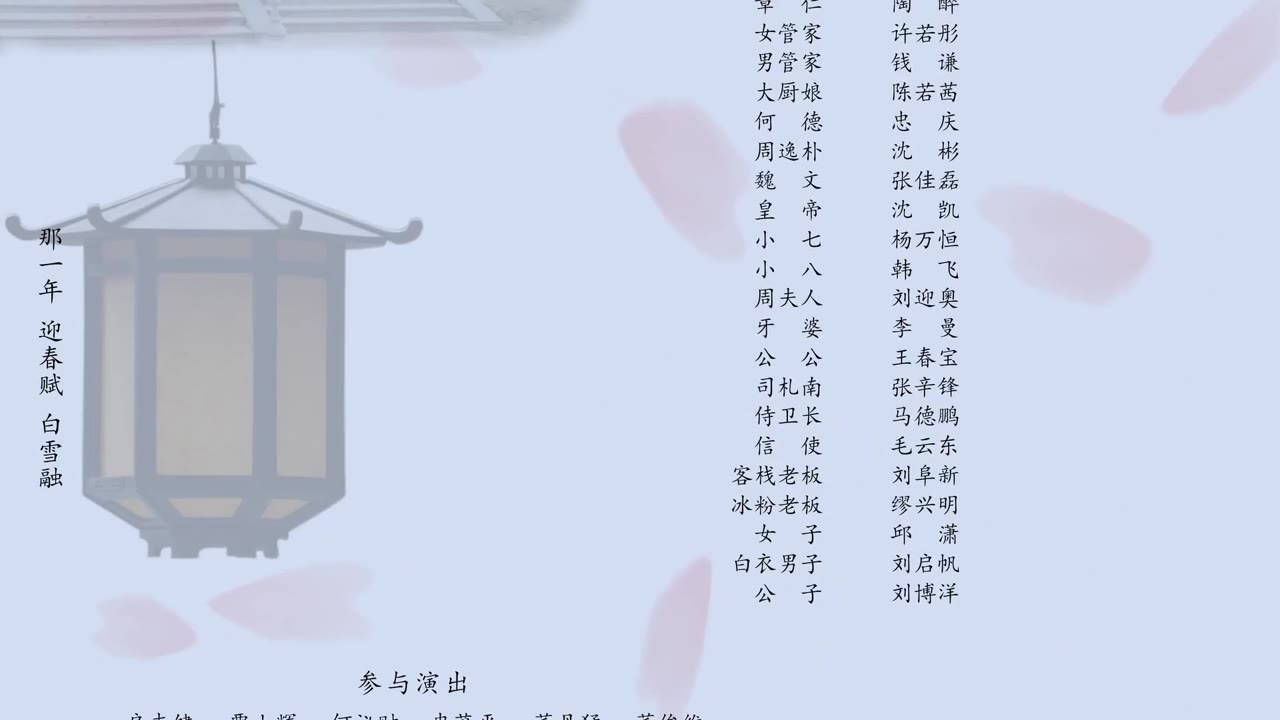 Dữ Khanh Hành tập 4 cảnh 3