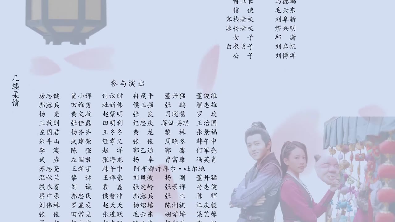 Dữ Khanh Hành tập 7 cảnh 3