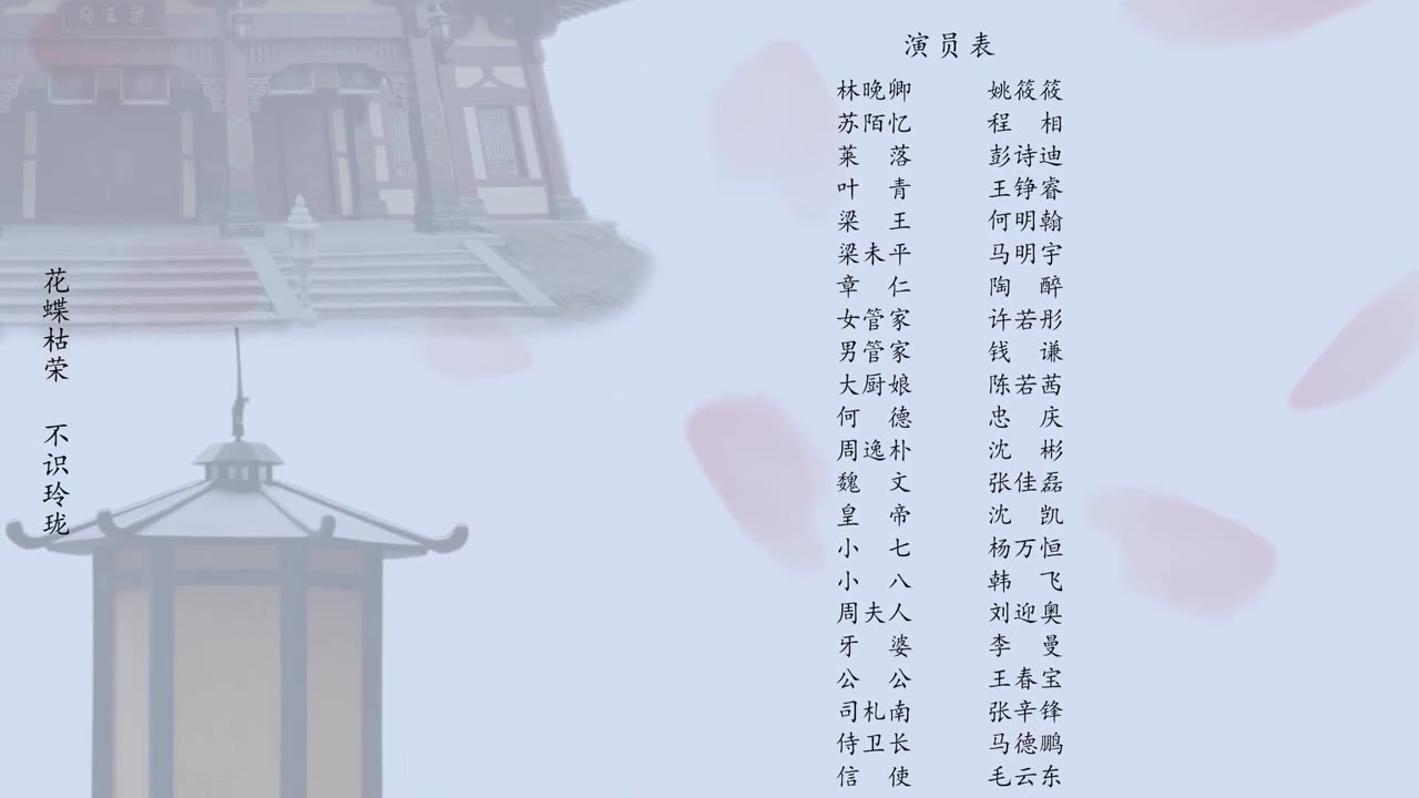 Dữ Khanh Hành tập 16 cảnh 3