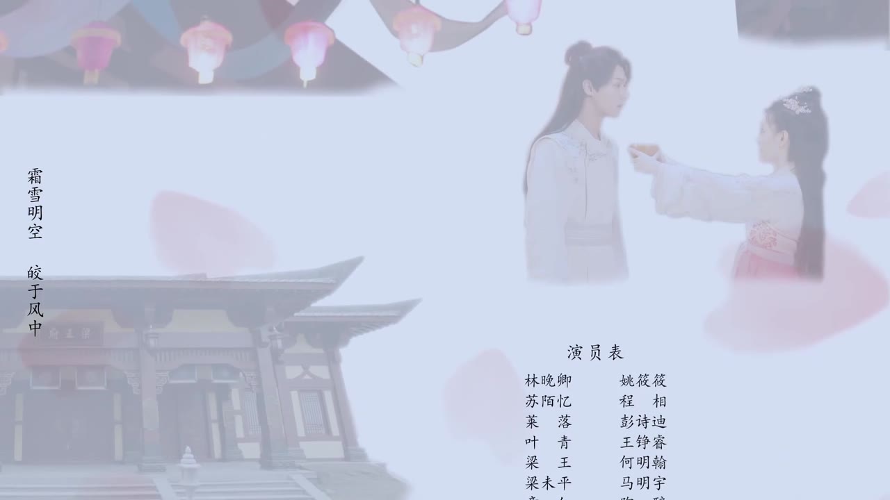 Dữ Khanh Hành tập 17 cảnh 3