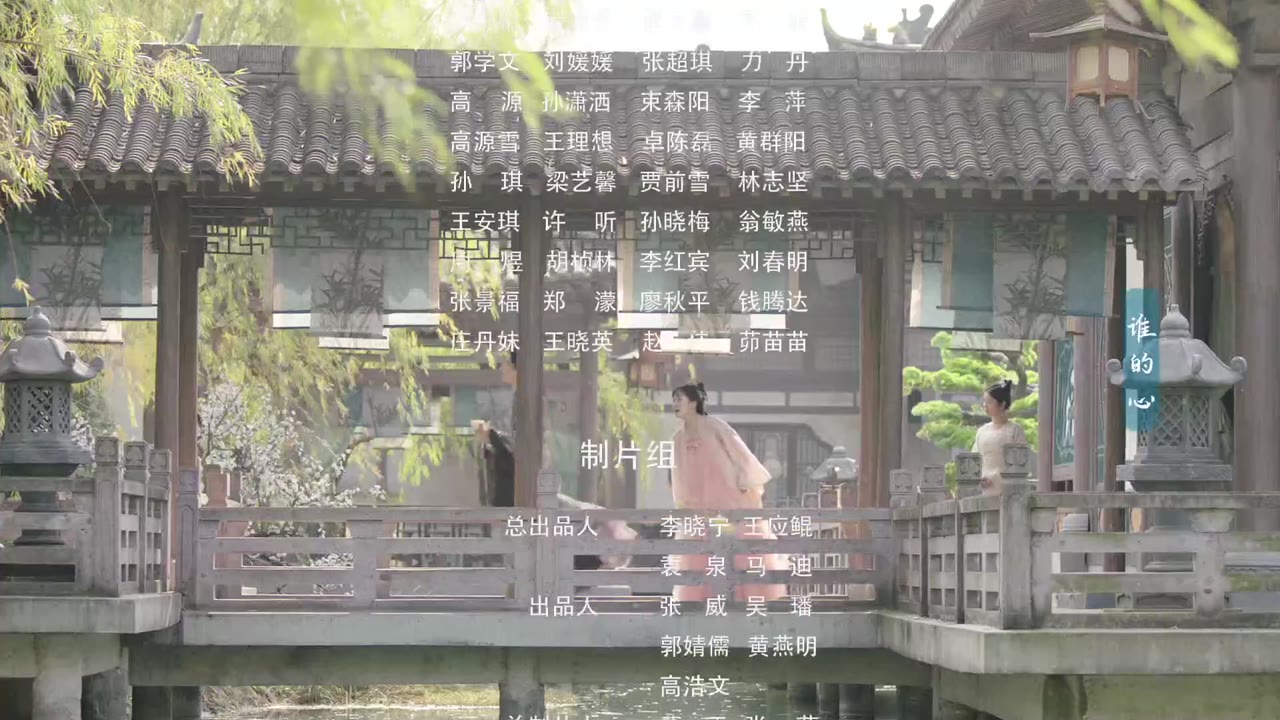 Thế Tử Phi Công Lược tập 11 cảnh 3