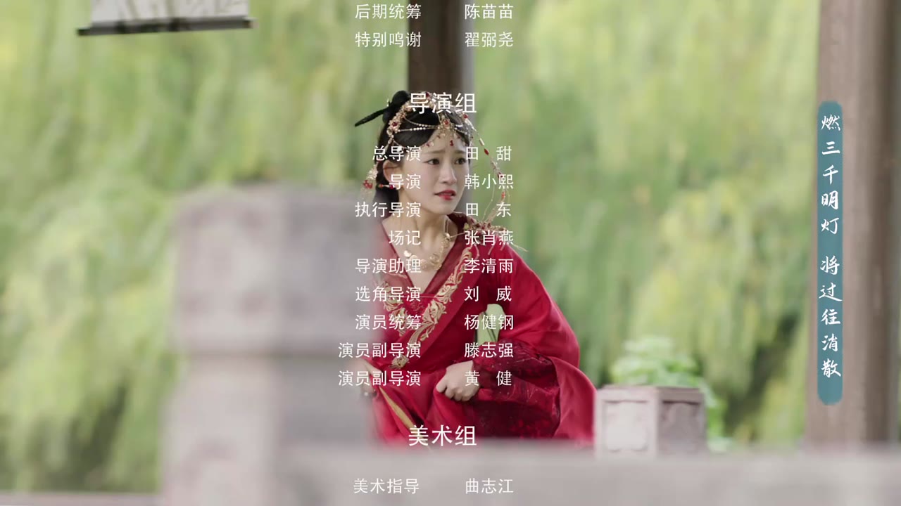 Thế Tử Phi Công Lược tập 18 cảnh 3