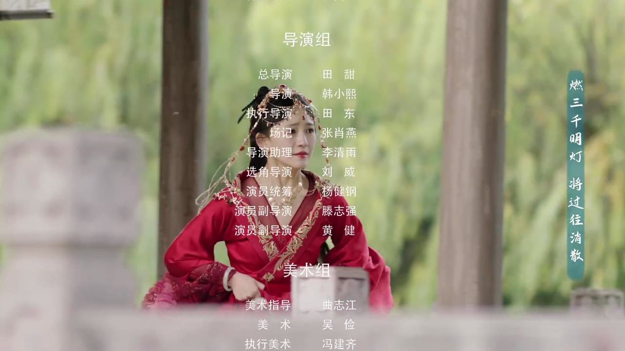 Thế Tử Phi Công Lược tập 19 cảnh 3