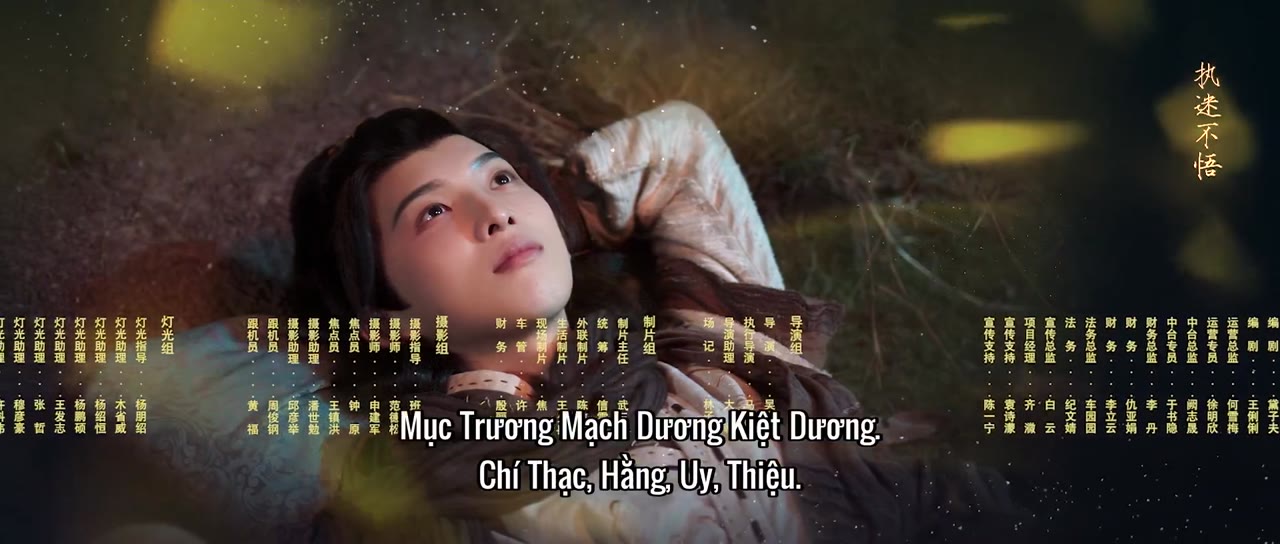 Mỹ Vị Trấn Yêu Ký tập 21 cảnh 3