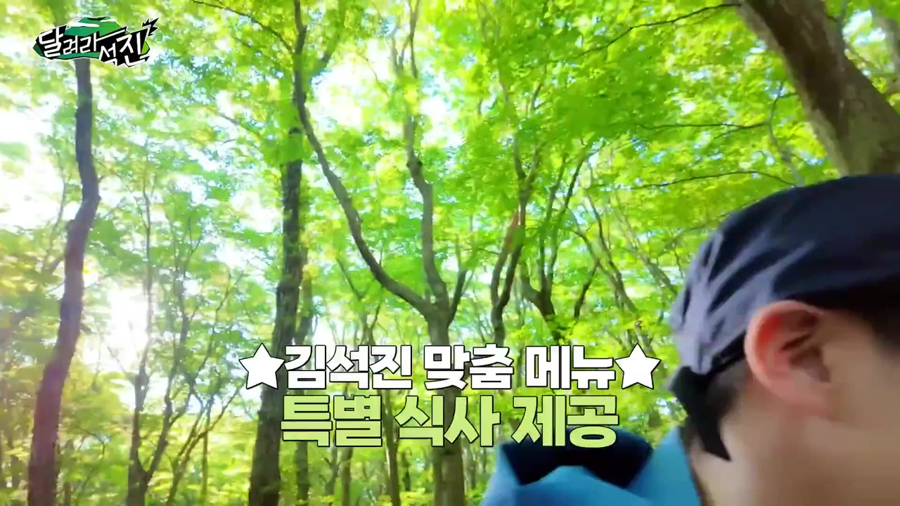 Run Jin tập 1