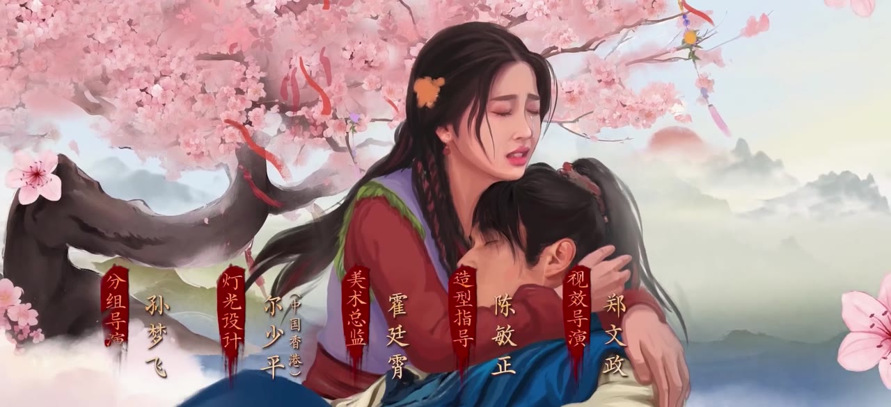 Tiên Kiếm Kỳ Hiệp 6: Kỳ Kim Triêu tập 13