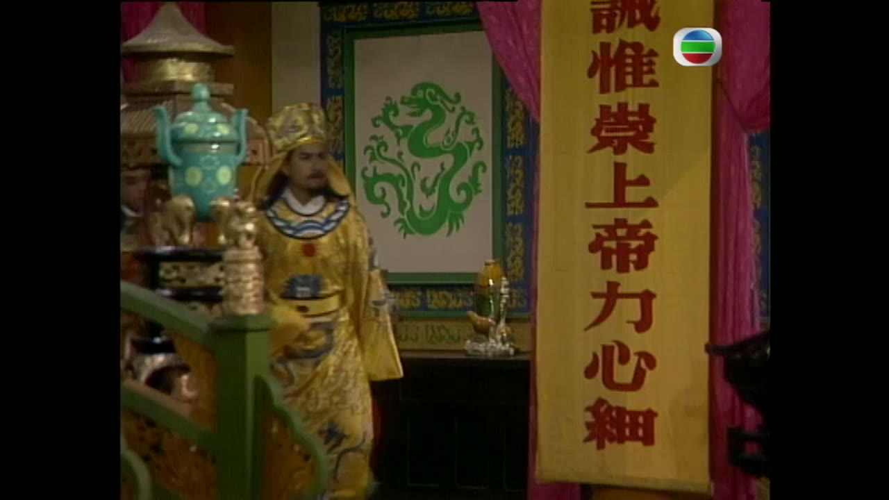 Thái Bình Thiên Quốc tập 44