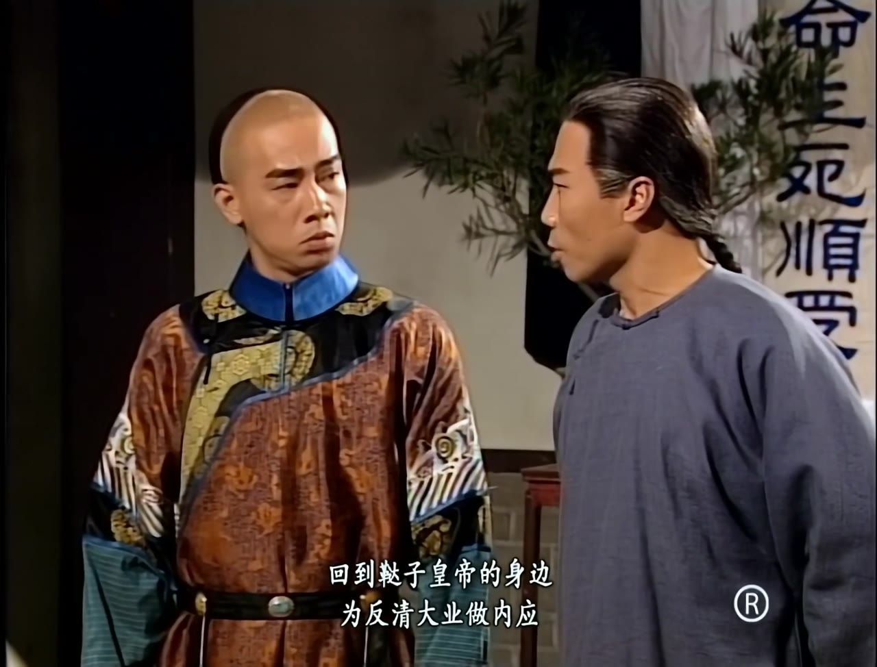 Lộc Đỉnh Ký 1998 tập 10 cảnh 3