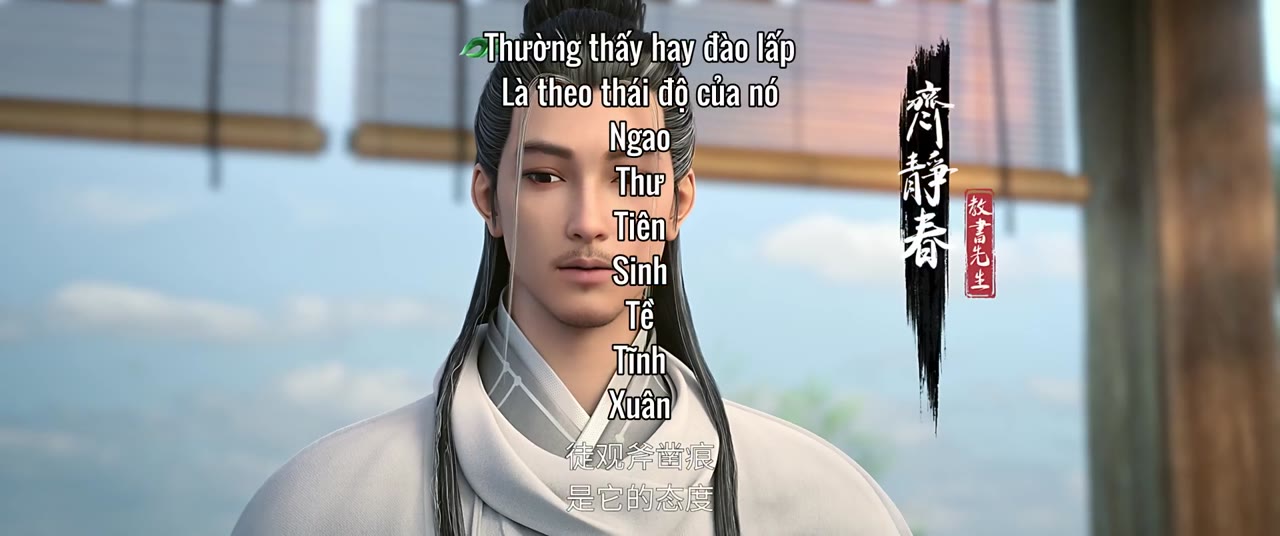 Kiếm Lai - cảnh 2