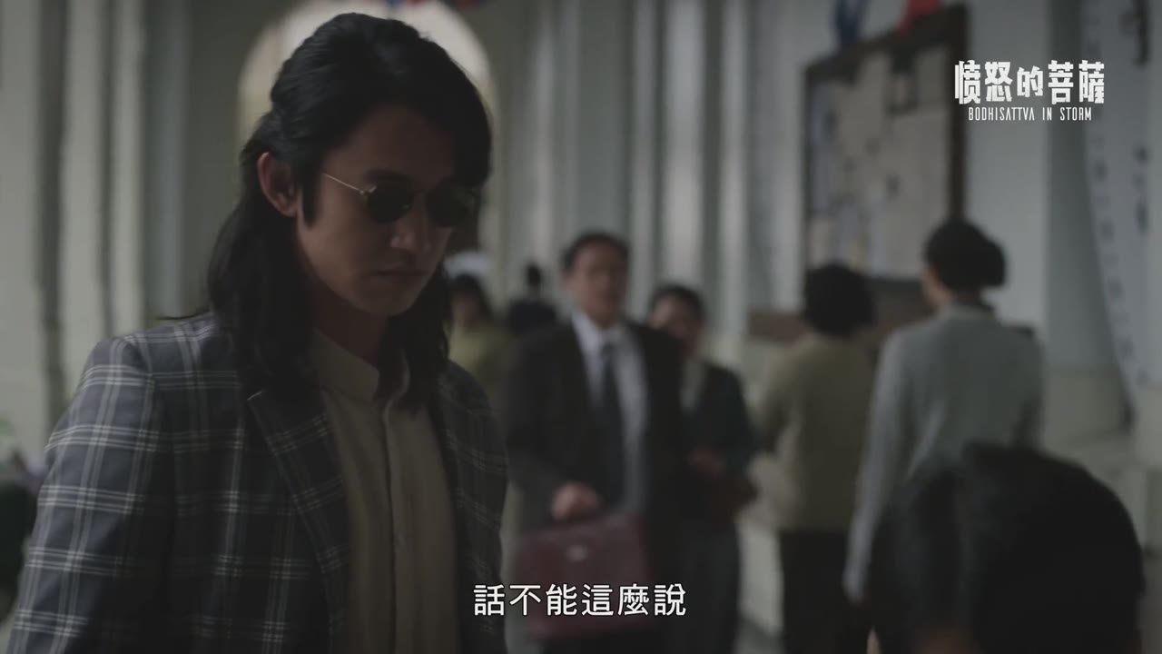 Bồ Tát Phẫn Nộ tập 1