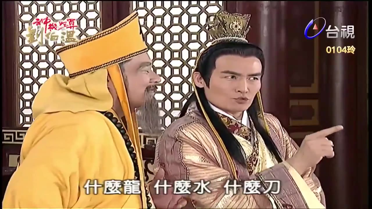 Thần Cơ Diệu Toán Lưu Bá Ôn (Phần 1) tập 57 cảnh 2