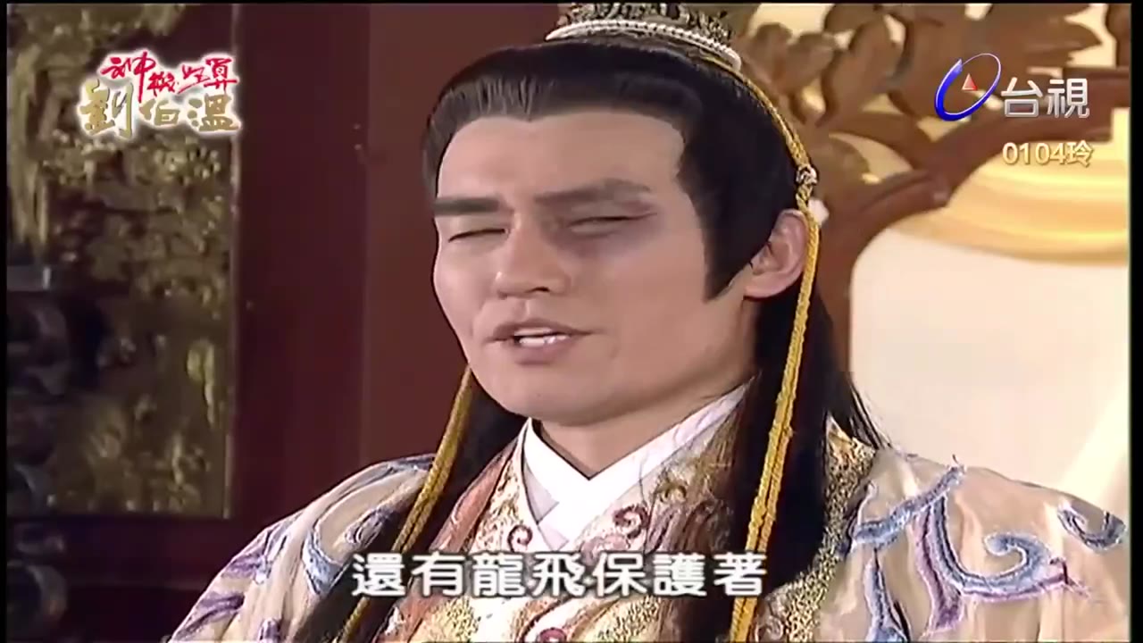 Thần Cơ Diệu Toán Lưu Bá Ôn (Phần 1) tập 59 cảnh 3