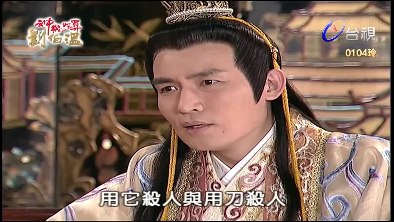 Thần Cơ Diệu Toán Lưu Bá Ôn (Phần 1) tập 60