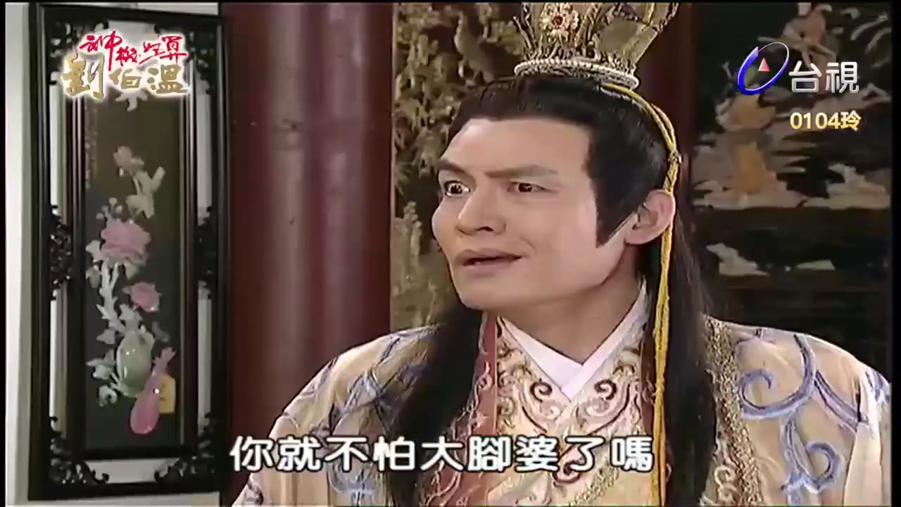 Thần Cơ Diệu Toán Lưu Bá Ôn (Phần 1) tập 62 cảnh 3