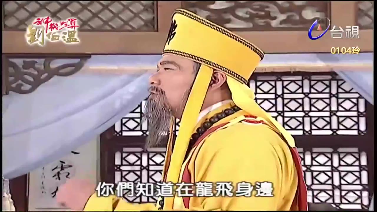 Thần Cơ Diệu Toán Lưu Bá Ôn (Phần 1) tập 64