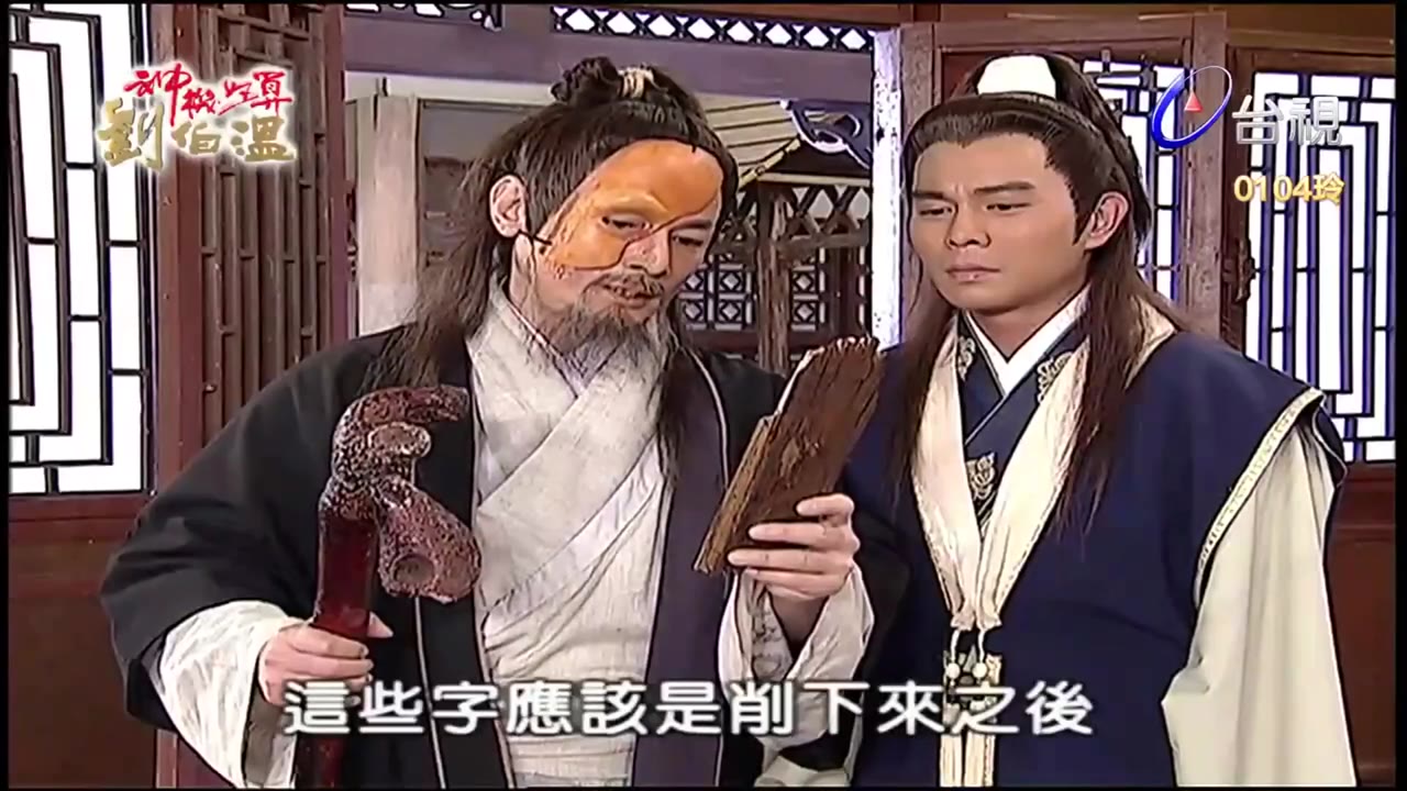 Thần Cơ Diệu Toán Lưu Bá Ôn (Phần 1) tập 67 cảnh 3