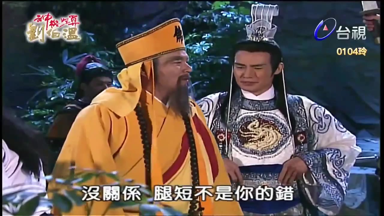 Thần Cơ Diệu Toán Lưu Bá Ôn (Phần 1) tập 70
