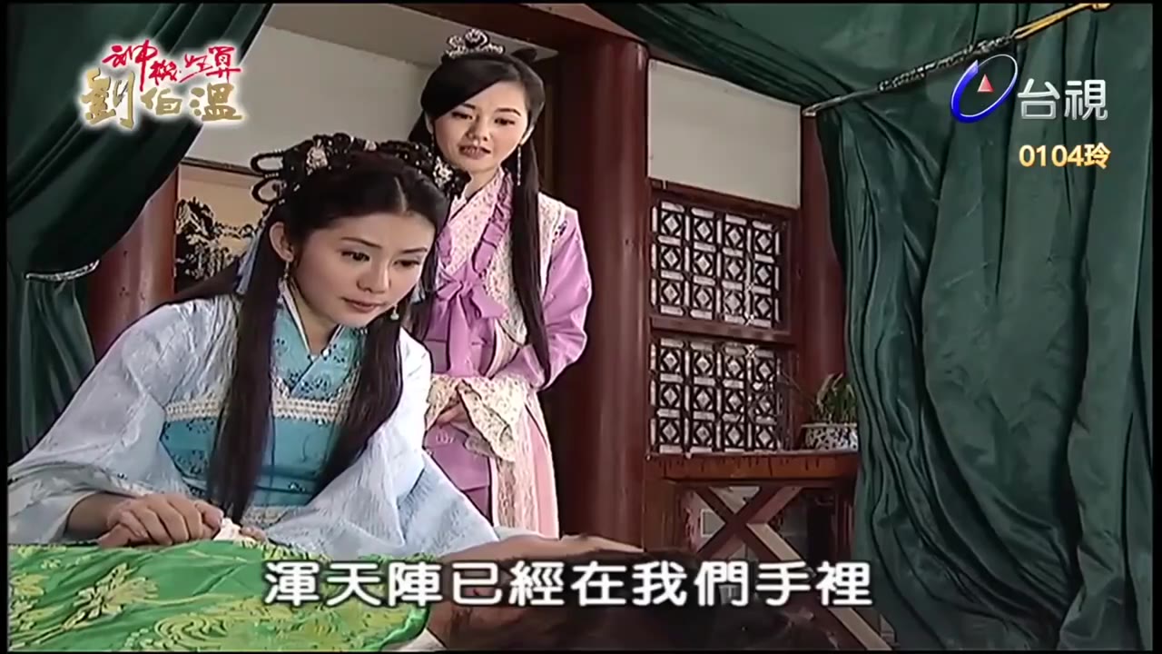 Thần Cơ Diệu Toán Lưu Bá Ôn (Phần 1) tập 70 cảnh 2