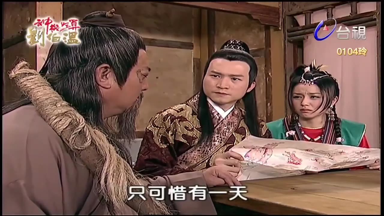Thần Cơ Diệu Toán Lưu Bá Ôn (Phần 1) tập 71 cảnh 3