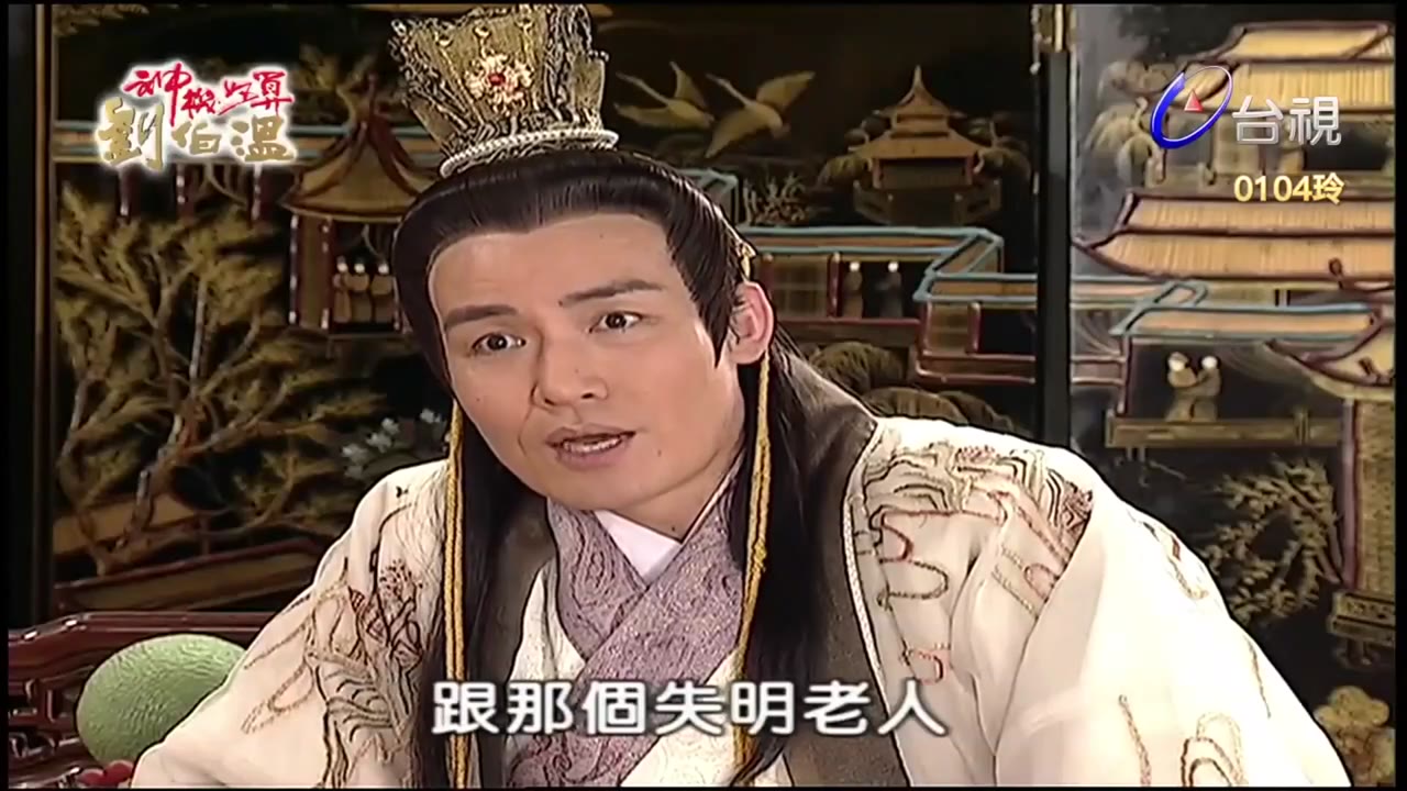 Thần Cơ Diệu Toán Lưu Bá Ôn (Phần 1) tập 72