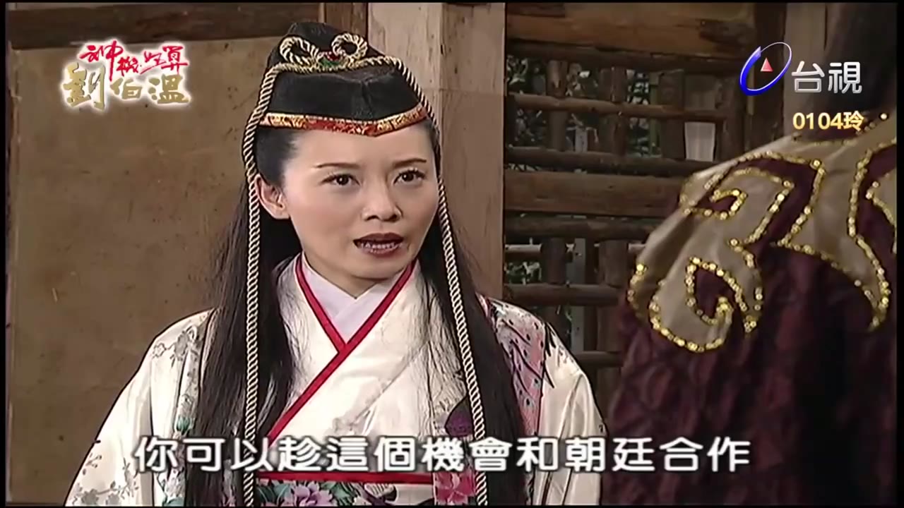 Thần Cơ Diệu Toán Lưu Bá Ôn (Phần 1) tập 73