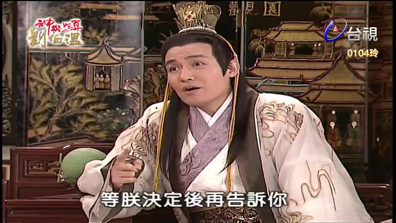Thần Cơ Diệu Toán Lưu Bá Ôn (Phần 1) tập 73 cảnh 2