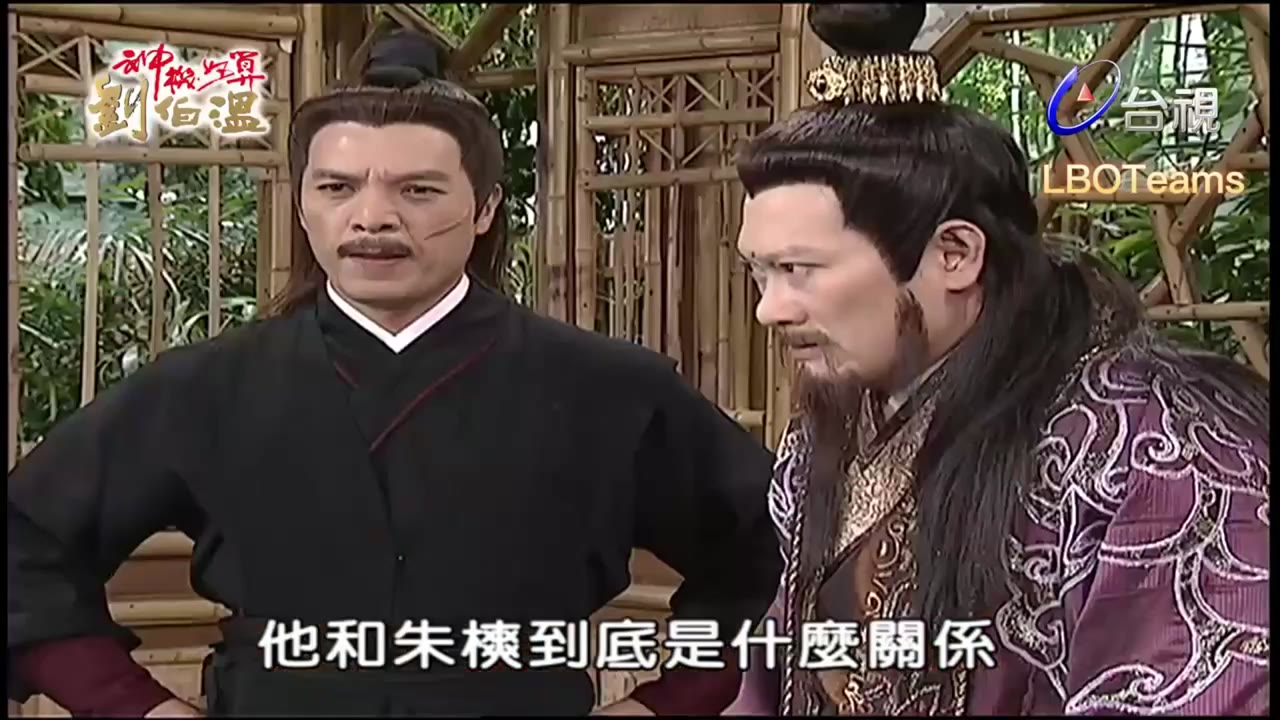 Thần Cơ Diệu Toán Lưu Bá Ôn (Phần 1) tập 116 cảnh 3