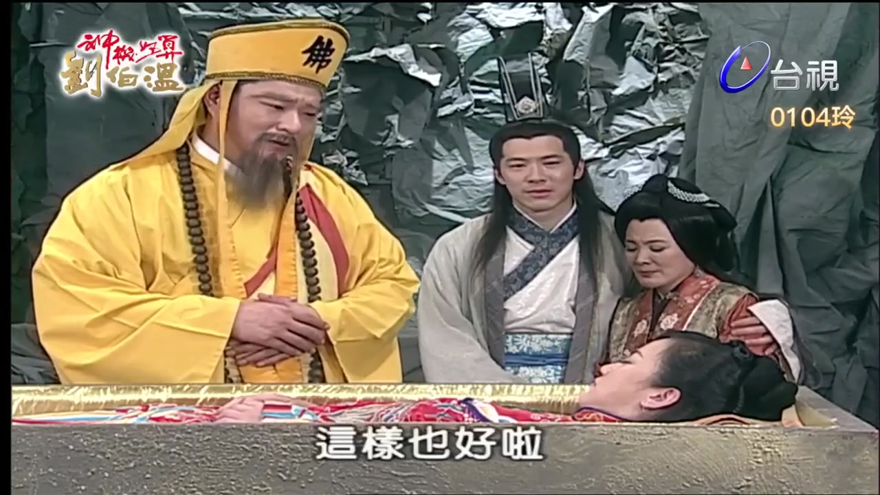 Thần Cơ Diệu Toán Lưu Bá Ôn (Phần 1) tập 138 cảnh 3