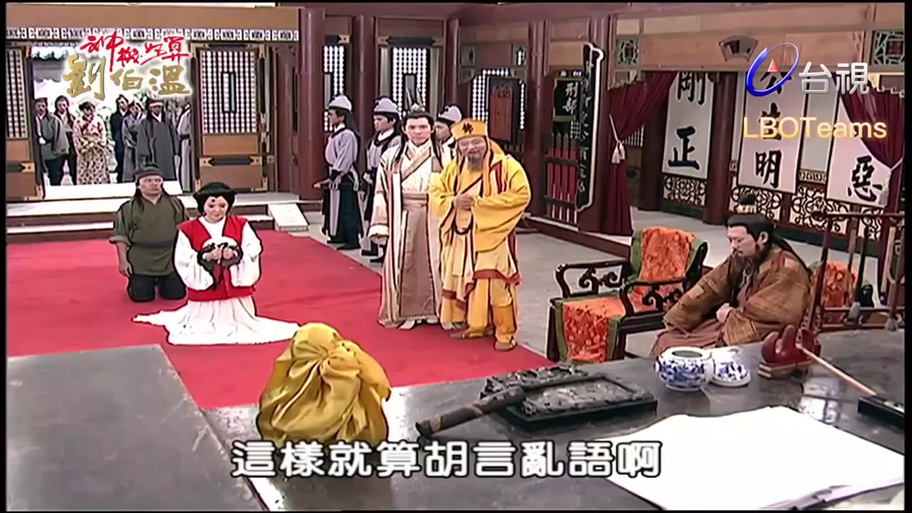 Thần Cơ Diệu Toán Lưu Bá Ôn (Phần 1) tập 147 cảnh 2