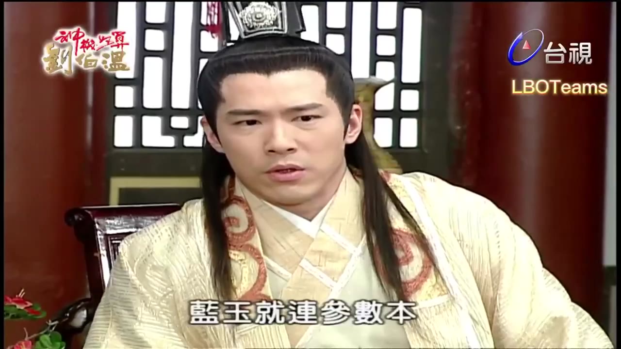 Thần Cơ Diệu Toán Lưu Bá Ôn (Phần 1) tập 168