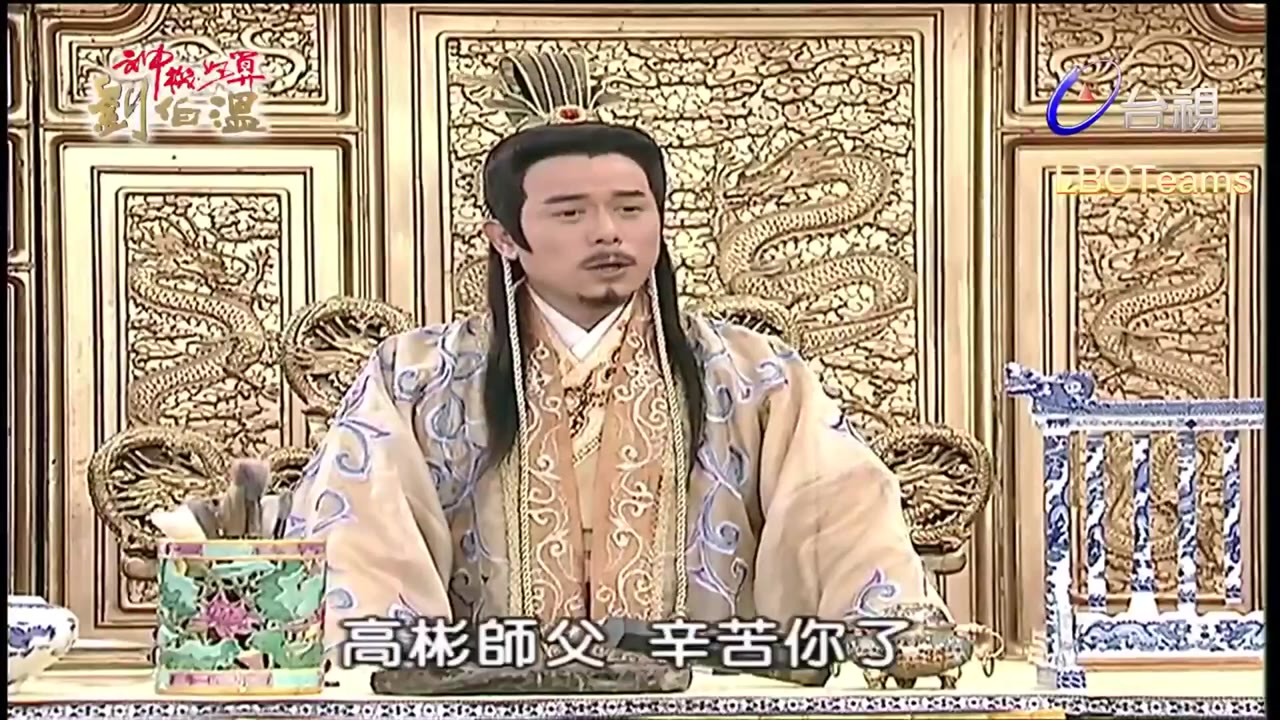 Thần Cơ Diệu Toán Lưu Bá Ôn (Phần 1) tập 176 cảnh 3