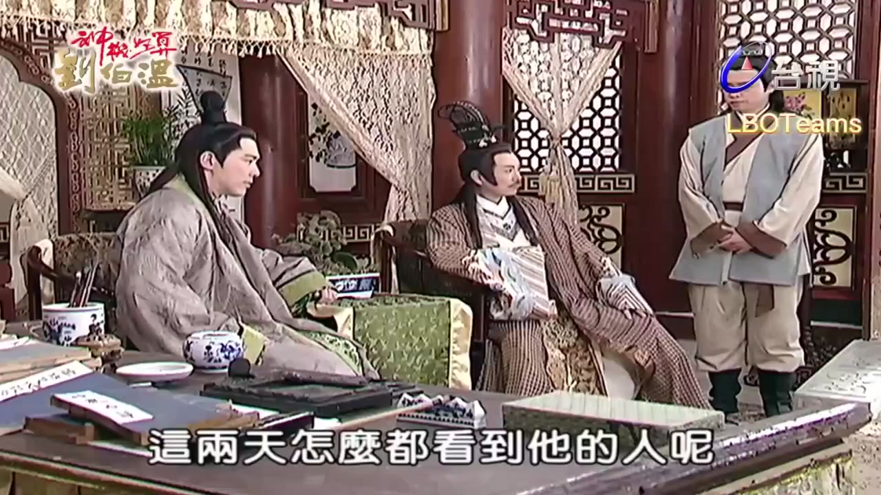 Thần Cơ Diệu Toán Lưu Bá Ôn (Phần 1) tập 191 cảnh 3