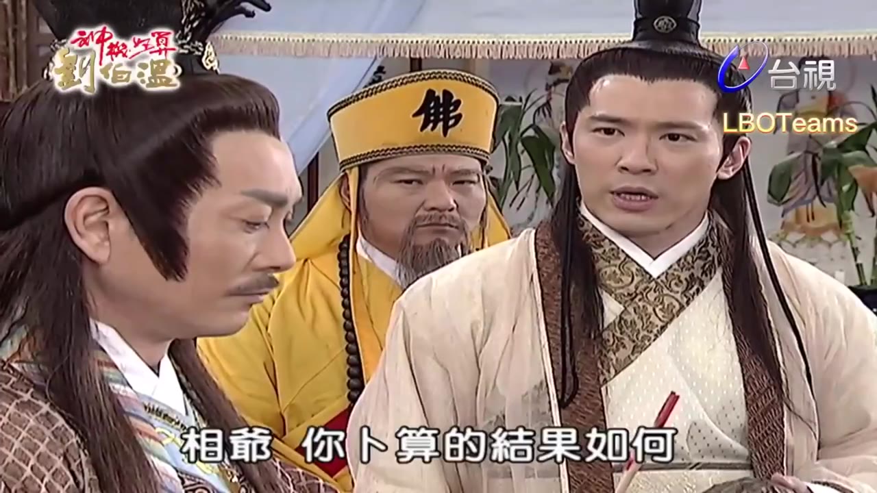 Thần Cơ Diệu Toán Lưu Bá Ôn (Phần 1) tập 196